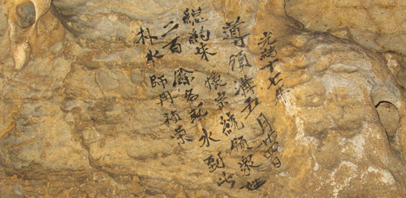 Chinese Cave Graffiti - L.Tan